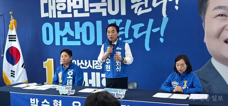 박수현·전은수·오세현 ‘원팀’ 선언…“아산을 중부권 경제수도로”