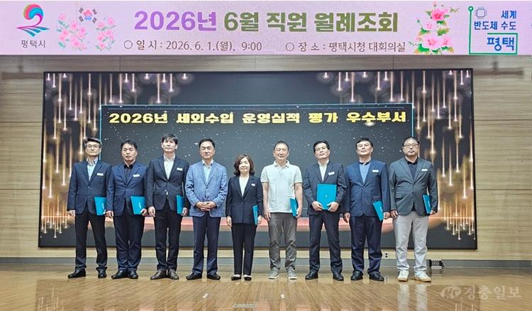 평택시, 세외수입 운영실적 우수부서 시상