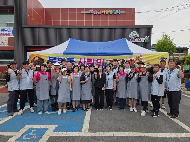 [충주]짜장면 한 그릇에 담은 온정…봉방동 ‘짜장데이’ 개최