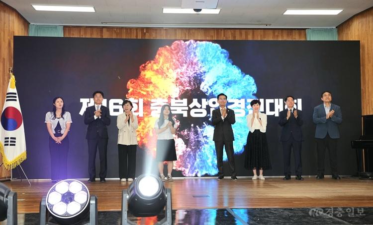 충북교육청,제16회 충북상업경진대회 개최