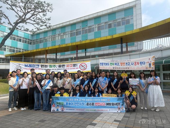 충북교육청·주성중학교, 학생 주도 안전 캠페인 실시