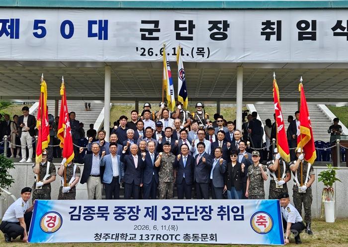 청주대 출신 김종묵 장군, 육군 3군단장 취임