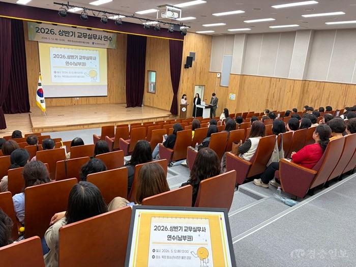 충북교육청 교무실무사 연수 만족도 96%