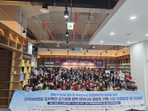 선문대 앵커사업단, 지역혁신 공간설계 정책 아이디어 발표회 개최