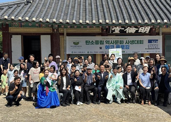 순천향대, 지역 청소년과 함께 탄소중립 실천 체험행사 개최