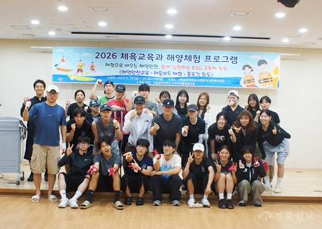 국립공주대 체육교육과, 해양스포츠 전공수업 성료