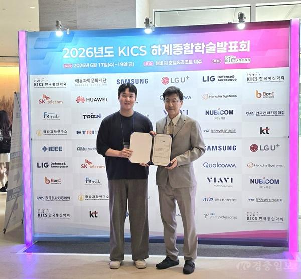 국립한밭대 박준성 학생, 양자컴퓨팅 연구 역량 인정받아 KICS 장학생 선정