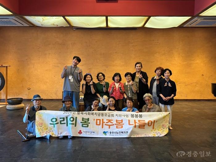 충주시지역사회보장협의체 장애인분과, 문경새재 트레킹으로 소통·힐링