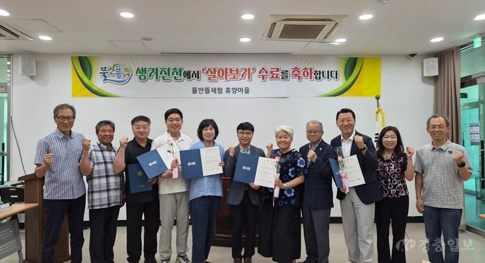 진천군, ‘생거진천에서 살아보기’ 프로그램 1기 수료식 개최