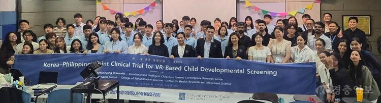 순천향대, 필리핀서 AI·VR 기반 아동 발달지연 선별도구 공동 임상 착수