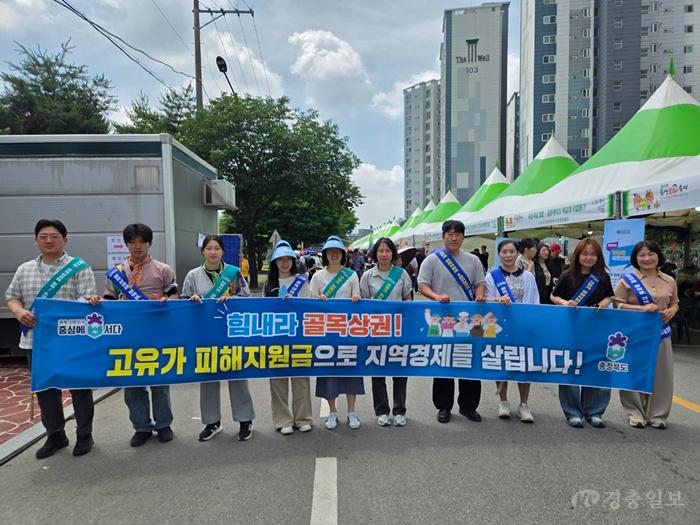충북도, “고유가 피해지원금 7월 3일 접수 마감”