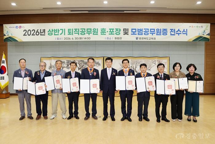 충북교육청, 상반기 퇴직공무원·모범공무원 76명 훈·포장 전수