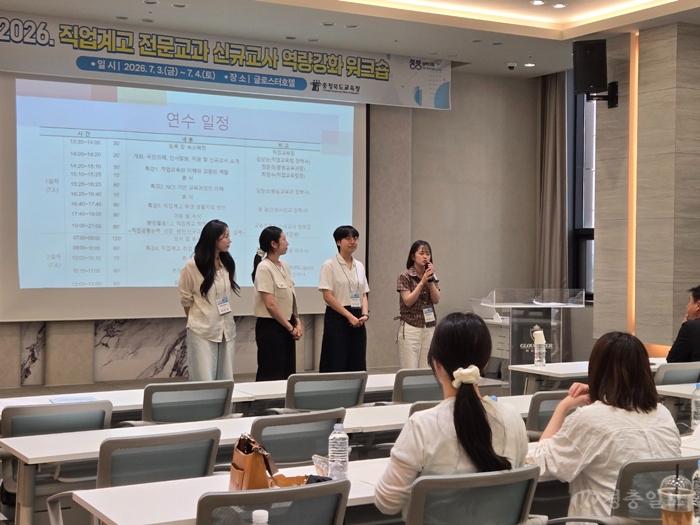 충북교육청, 직업계고 신규교사 역량 강화 워크숍 운영
