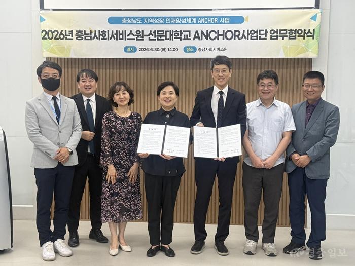선문대-충남사회서비스원, 청소년안전망 강화 맞손…진로부터 취업까지 지원
