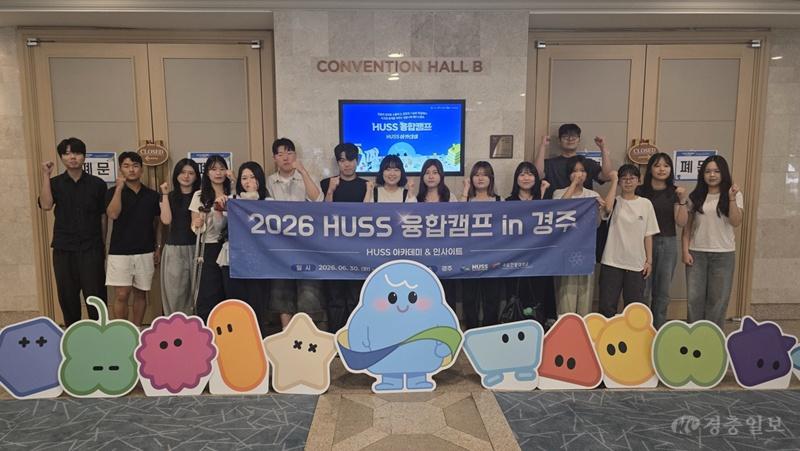 국립한밭대, HUSS 융합캠프 참가…인문사회·AI 융합인재 양성 박차