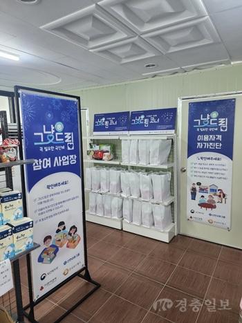 평택시, 먹거리 기본보장(그냥드림) 코너 확대 운영