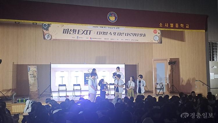 평택시, ‘찾아가는 인성교육 뮤지컬’ 공연 운영