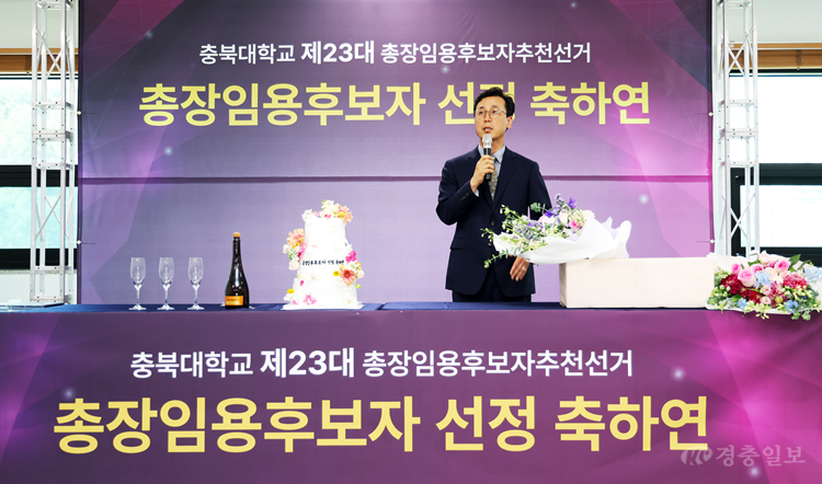 충북대 제23대 총장임용후보자에 구영완 교수 선출