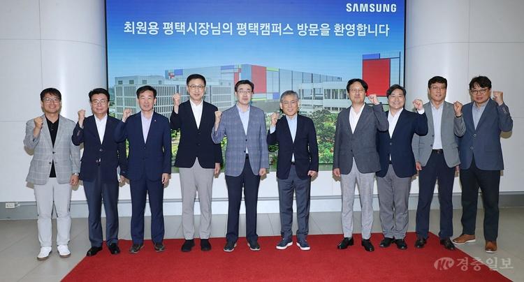 최원용 평택시장 “삼성전자 성장, 지역 산업 선순환으로 이어지도록 지원”