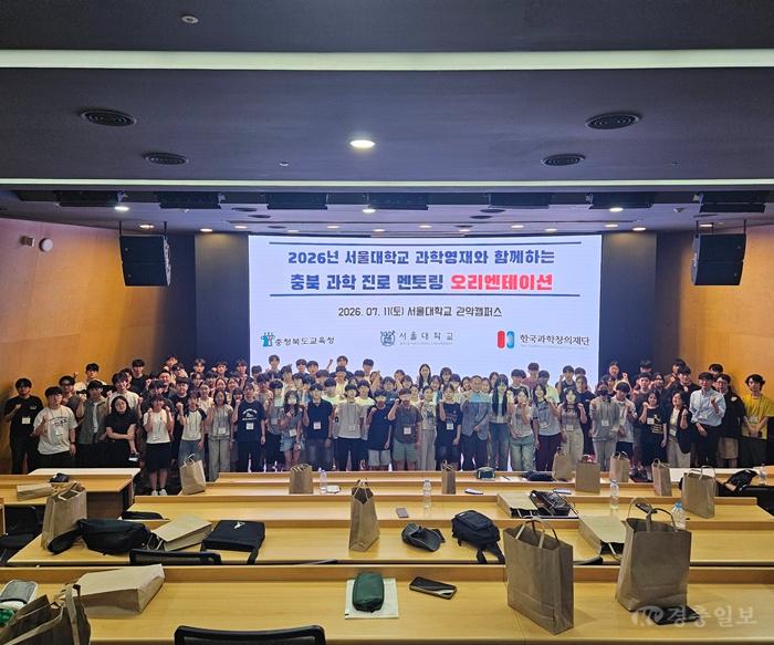 충북교육청, 서울대와 '과학·진로 멘토링' 본격 운영