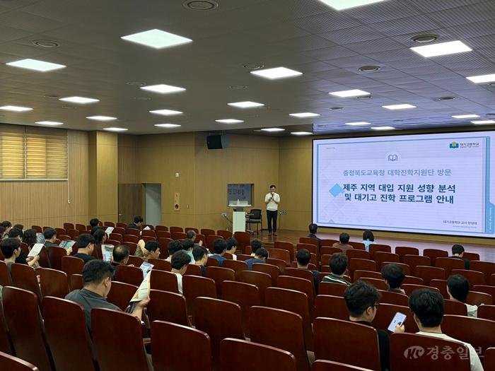 충북교육청, 고3 진학부장 역량 강화…2027 대입 대비 제주 워크숍 개최