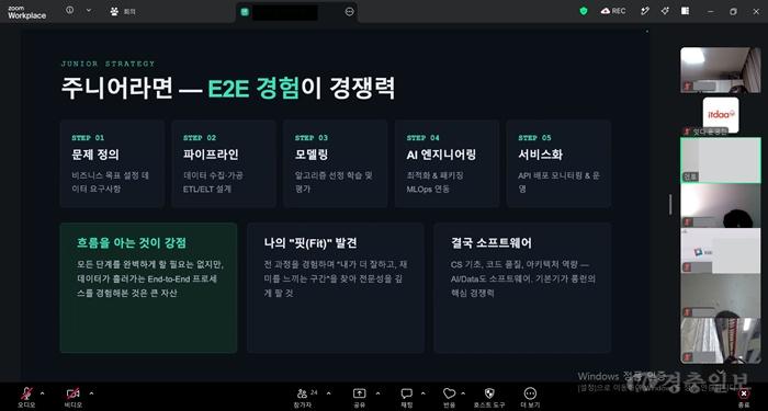 국립한밭대, 2026 빌드업 직무 맞춤형 진로 프로그램 성료