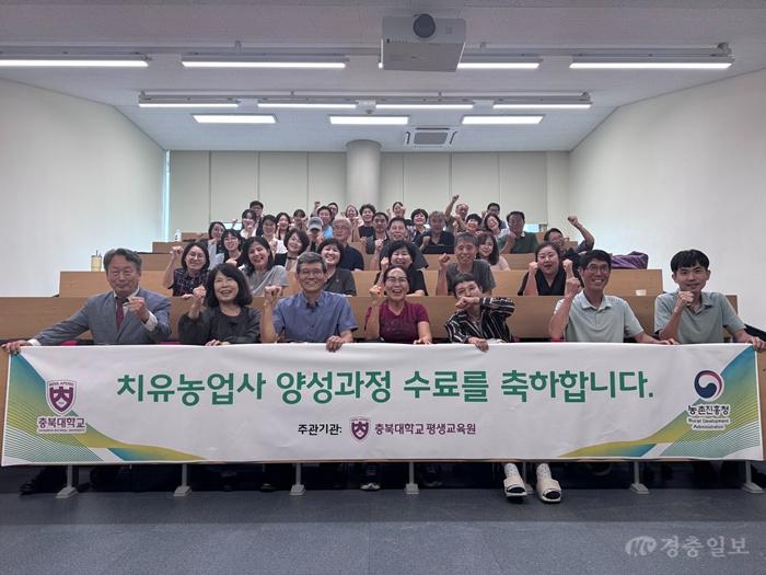 충북대, 치유농업 전문가 39명 배출…지역 치유농업 새 성장동력