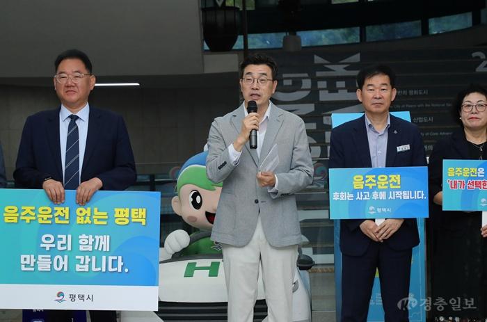 평택시, 공직자 음주운전 근절 캠페인 전개…“시민 신뢰 받는 공직문화 만든다”