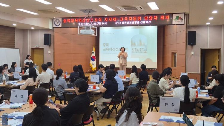 “학교가 살아야 지역이 산다”…충북교육청, 교육혁신 프로젝트 시동