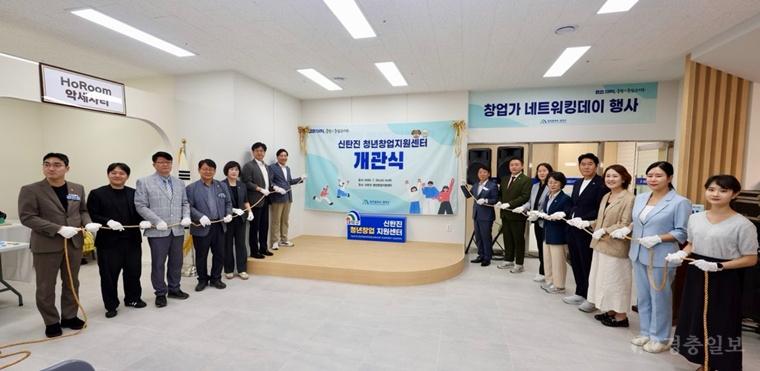 대전 대덕구, 신탄진 청년창업지원센터 개관… 청년 창업 새 거점 마련