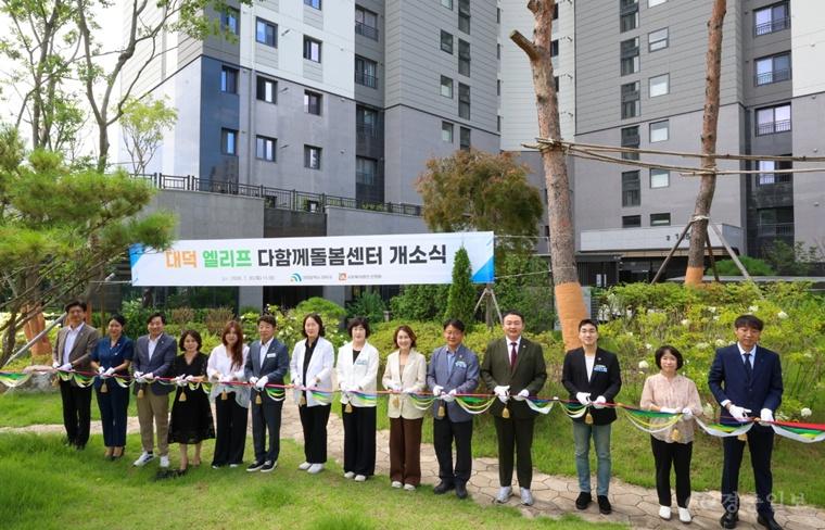 대전 대덕구, 송촌동 대덕 엘리프 다함께돌봄센터 개소… 초등돌봄 안전망 강화