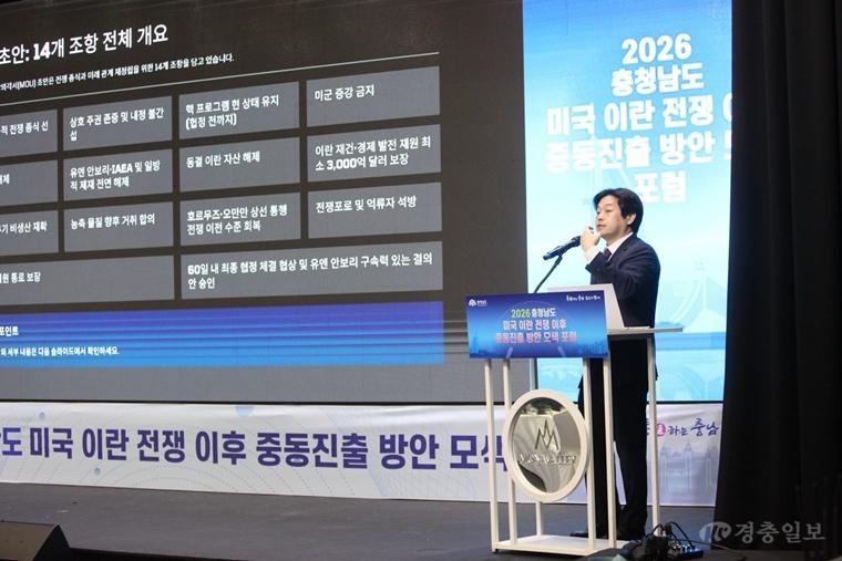 “중동시장 판이 바뀐다”…충남도, 기업 선점 전략 가동