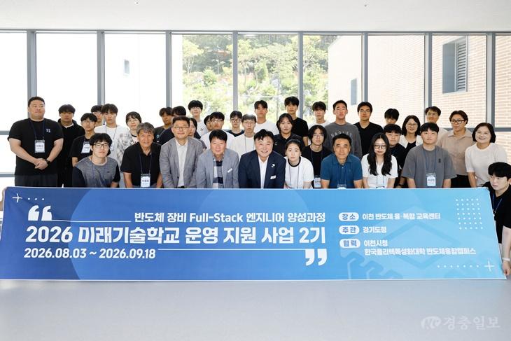 성수석 이천시장, 반도체 교육현장 찾아 미래 인재 격려