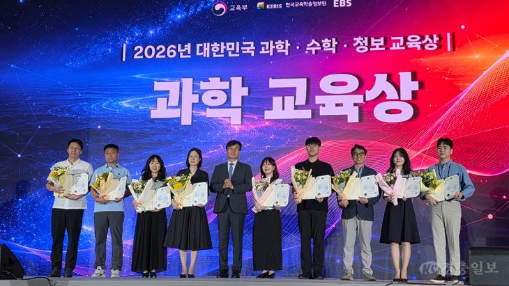 대전시교육청, 대한민국 과학교육상 전국 최다 수상 쾌거