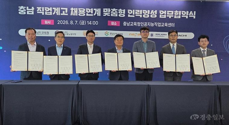 한국기술교육대, 산학관 협력 기반  ‘충남 기업 맞춤형 인재양성’ 본격화