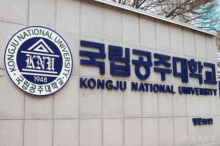 국립공주대, ‘2026 청소년 문화예술 진로캠프’ 운영
