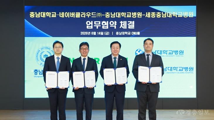 세종충남대병원, 중부권 AI 거점센터 구축 ‘첫발’
