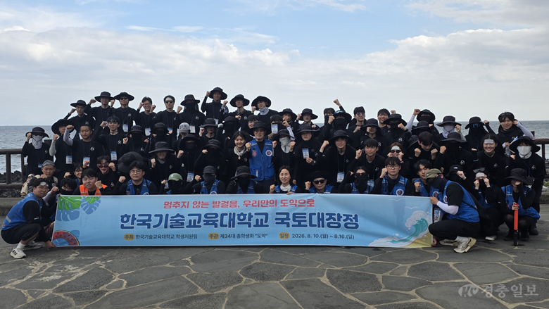 유길상 한국기술교육대 총장, 제주 국토대장정 학생들과 15km 동행