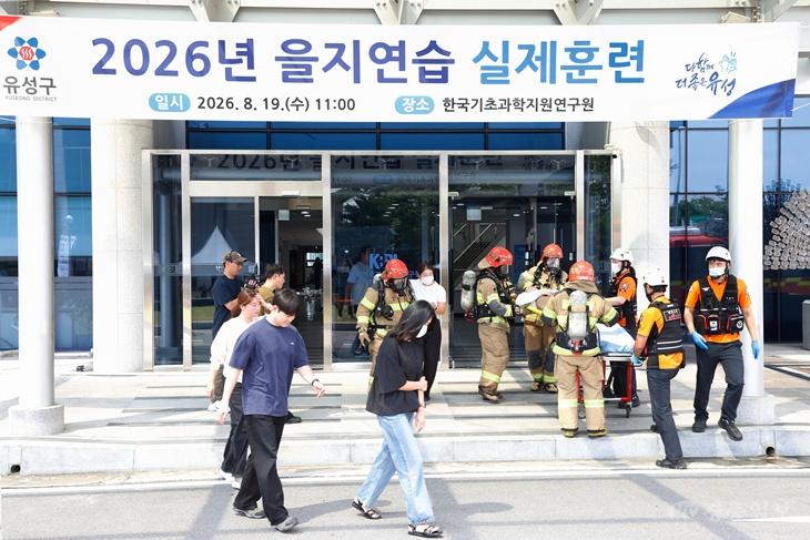 유성구, ‘드론폭탄 테러’ 대비 관계기관 합동 훈련