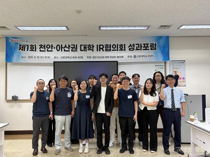 선문대·백석대·호서대 등 6개 대학, ‘대학 IR’로 손잡았다