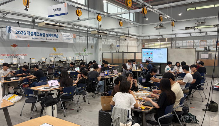 한국기술교육대, 전국 대학생 모여 ‘적층제조 융합 설계’ 해법 찾다