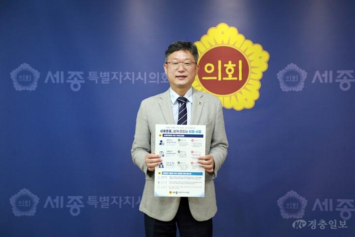 안신일 의장 “존중은 건강한 소통의 시작”…세종시의회, 인증 챌린지
