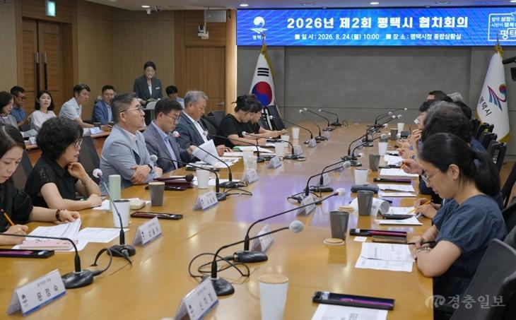 평택시, 제2회 협치회의 개최…시민과 함께 지역 현안 해법 찾는다