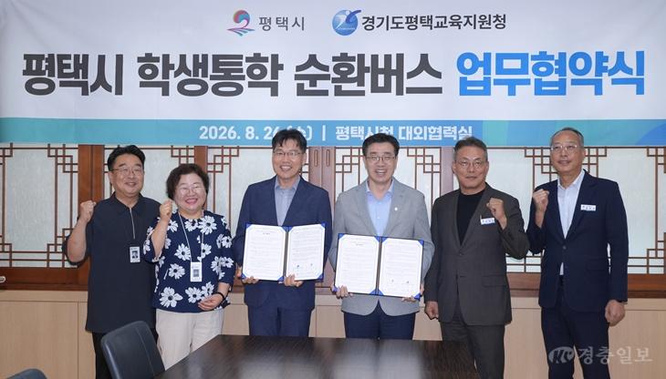 평택시, 원거리 통학 학생 위한 ‘학생통학 순환버스’ 11월 운행