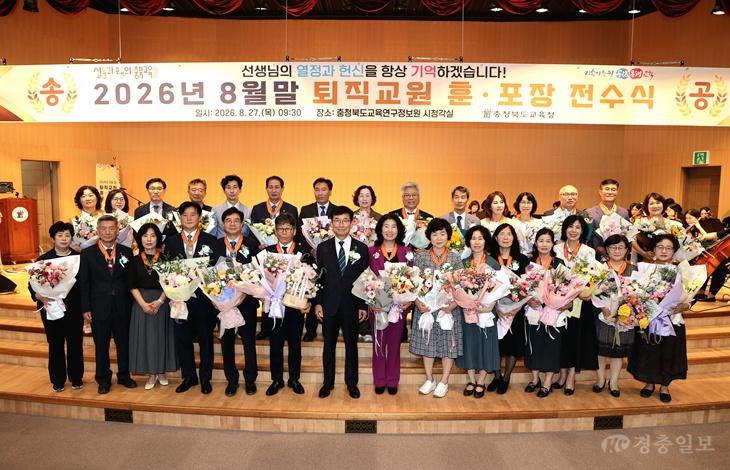 충북교육청, 8월 말 퇴직교원 171명에 훈·포장 전수