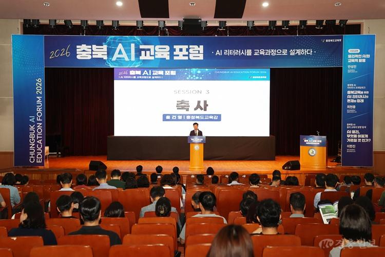 충북교육청, ‘AI 리터러시를 교육과정으로’ AI 교육포럼 개최