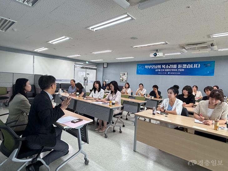 세종교육청, ‘글로벌 진로 탐험대’ 학부모 간담회 개최