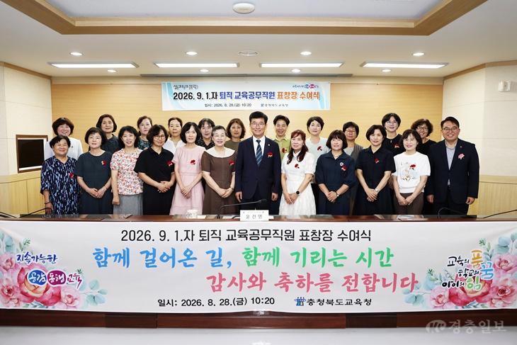 충북교육청, 9월 1일자 퇴직 교육공무직원 65명에 교육감 표창