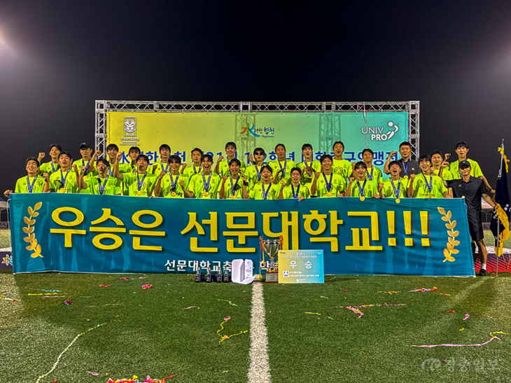 선문대 축구부, 승부차기 혈투 끝 제21회 1·2학년대학축구연맹전 우승