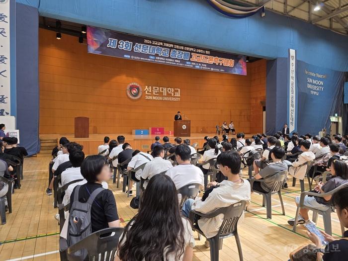 선문대, 지역 특수학급 고교생 대상 ‘드론축구대회’ 개최